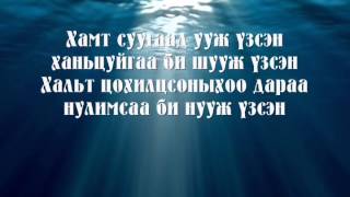 LYRICS EXOTERIC SANAJ BAINA [upl. by Alyac79]