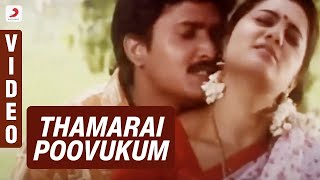 Pasumpon  Thamarai Poovukum Official Video Song  Vidyasagar [upl. by Naves]