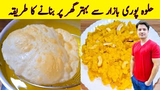 Poori And Halwa Recipe By ijaz Ansari  Halwa Puri Recipe  Breakfast  Street Food [upl. by Torhert]