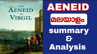 Aeneid by Virgil  World Classics in Translation  sixth Sem BA  core paper [upl. by Assinna860]