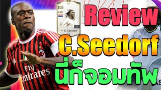 รีวิว CSeedorf ICON ไอ่นี่ก็จอมทัพพลังตีนควาย Fifa Online 4 [upl. by Ettenoitna]