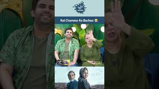 Koi Chammo Ko Bachao GalaxyLollywood AmmaTvAurMein SabeenaFarooq KabliPulao [upl. by Coben]