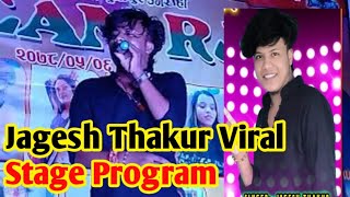 Jagesh thakur Viral Geet Stage Program raksa bandhan dangraha [upl. by Neela]