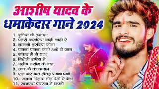 Ashish Yadav Nonstop Dj Song  NonStop Dj Remix Song 2024 Ashish Yadav  Ashish Yadav Ka Gana [upl. by Pump206]