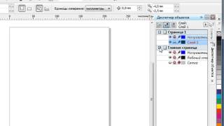 Работа со слоями в CorelDraw [upl. by Stoughton471]