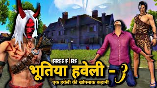 Bhutiya Haveli  3  भूतिया हवेली   Free Fire Horror Story  Bhutiya kahani  Garena Free Fire [upl. by Eeryn]