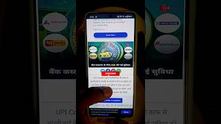 UPI Pay Later  upi pay later app  upi pay later kaise use kare  upi pay later hdfc [upl. by Hahnke260]