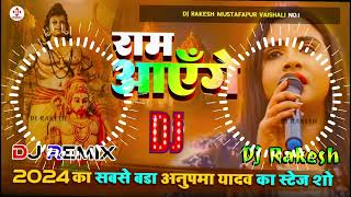 RamAayange राम आएंगे  Anupama Yadav Ka RamBhajan Dj Song 2024  22 जनवरी Special 🚩Ram Mandir [upl. by Arrat]