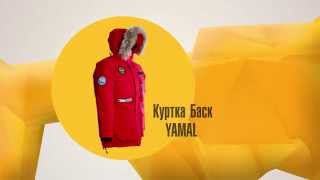 Куртка BASK YAMAL [upl. by Dusa]