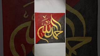 Arabic calligraphy using gold colour painting calligraphy viralshort islamicart [upl. by Kalinda]