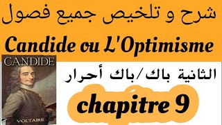 Candide ou LOptimismechapitre 9 تلخيص مع الشرح résumé2 bac et bac libre كنديدVoltaire [upl. by Htebzile]