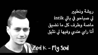 ZEDK Fly Soul Son Official اغنية الاخيرة في حياته افضل و اجمل اغنية 2015 [upl. by Eileme170]