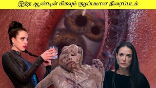 அழகுக்காக ஊசி போட்டுக்கொள்ளும் நாயகி  The Substance 2024  Movie kadai [upl. by Patrizio]