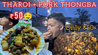 Tharoi🐚ga pork🥩ka thongba🤤 only ₹50 hwkhre²streetfood [upl. by Nodmac478]