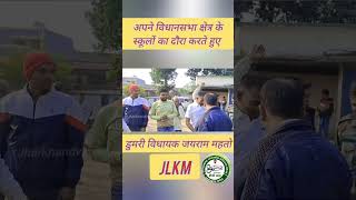 जनता के बीच जयराम महतोjharkhandvinesno1 tigerjairammahto [upl. by Atnamas726]