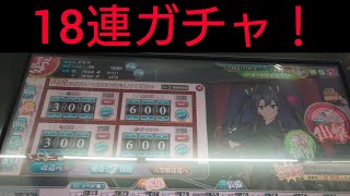 「艦これアーケード」建造18連ガチャ！ [upl. by Buddy]