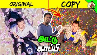 சந்தானம் படத்தின் அட்டு காப்பி  Biskoth Movie Copycat  Kopycat Kanthasamy MrKK  கதை கந்தசாமி [upl. by Nemra]