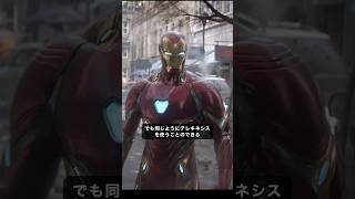 アイアンマンスーツには魔法耐性があった可能性marvel mcu [upl. by Mariko469]