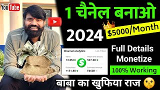 Youtube Channel Kaise Banaye  YouTube Se Paise Kaise Kamaye  Youtube Par Channel kaise Banaye [upl. by Anett]