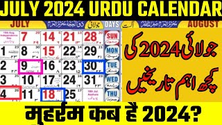 muharram 2024 kab hai  Urdu calendar 2024  July 2024 ka urdu islami calendar  July 2024 calendar [upl. by Alehs810]