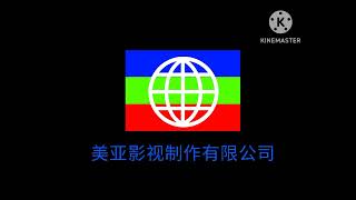 Mei Ah Video Productions Co Ltd 19801990 Alternative [upl. by Nawaj486]