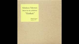 Music for the exhibition quotEinheitquot  Nobukazu Takemura [upl. by Euphemie831]