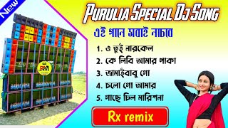 Purulia Special Dj Song  New Matal Dance Special Song  Rx remix [upl. by Aushoj555]