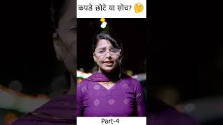 Kapde Chote Ya Soch 🤔  Part4  trending women girlssafety justice society [upl. by Carolann]