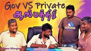 Government Vs Private Hospitals  Mama Margaya  Petrol Shed  Srilankan Tamil Comedy  Pambalkal [upl. by Neras]