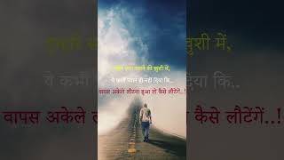 Ahista Ahista  Musarrat Nazir shayari lovequotes [upl. by Lubeck]