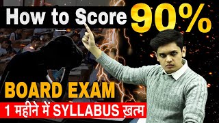 How To Score 90 in Board Exams🔥 Class 10 RoadMap Complete Syllabus in 1 month [upl. by Patrizia]