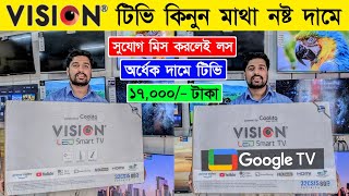 4k Smart TV Price In Bangladesh 2024  TV Price In Bangladesh  Android TV Price In Bangladesh 2024 [upl. by Ninnette]