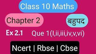 Ncert Class 10th maths Exercise 21  No of Zeroes by Graph maths ncert10maths polynomials [upl. by Ajdan]