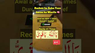 Wazifa for hajat wazifa quotes islamicprayer powerfulwazifa [upl. by Alamac624]