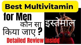 Best multivitamin for men  Multivitamin benefits [upl. by Sheba]