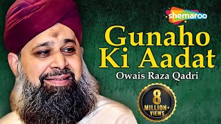 Very Emotional  Gunaho Ki Aadat Chura Mere Maula With Lyrics  Owais Raza Qadri Naat 2018 [upl. by Aiksas]