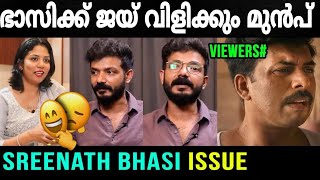 Sreenathbhasi Interview Issue  Sreenath Bhasi Interview  Interview  Anchor Veena Issue Interview [upl. by Scotty]