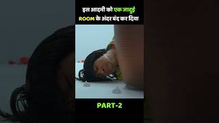 इस आदमी को एक जादुई ROOM के अंदर बंद कर दिया Part2 shorts [upl. by Nitsrek]