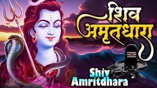 शिव अमृतधारा  Shiv Amritdhara  Most Popular Shiv Bhajan  Ravi Raj  Shiv Jai Ke Bhajan 2024 [upl. by Atinehc]