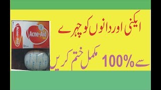 Best Acne Aid Soap Is Used For Acne Best Treatment Acne amp Pimples Best Solution By amir healthcare [upl. by Orelee]