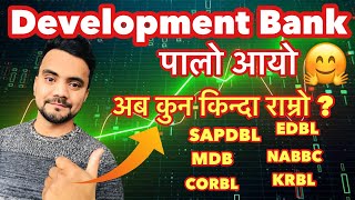 छोटो समय को लागि किन्न सकिने Development Banks कुनकुन होलान   Development Bank Sector Analysis [upl. by Neehs471]