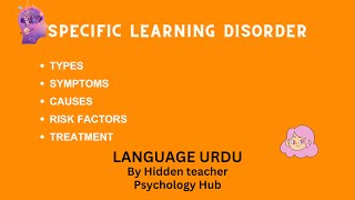 Specific learning disorder in urdu Dyslexia  Dysgraphia  Dyscalculia [upl. by Martijn]