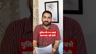 मेहनत की लूट सबसे खतरनाक नहीं होती Pash poetry hindi poetry shorts police [upl. by Nolava]