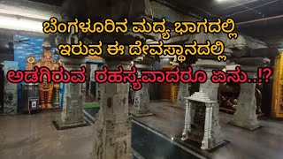 1400 year Old AncientTemple  Rotating Pillars  chikkapet  Bengaluru  ಕನ್ನಡ  kannada Vlog [upl. by Neelasor87]