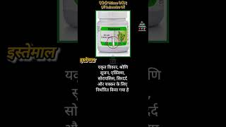 Majoon DabeedUlWard किस काम आता है  By Al Aman Pharma  Majoon DabeedUlWard Use In Hindi [upl. by Yurik]