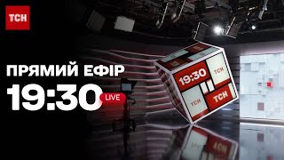 ТСН1930  підсумковий вечірній випуск новин за 28 листопада 2023 [upl. by Lefkowitz]