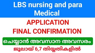 lbs nursing and para Medical Degree admission application final confirmation [upl. by Asilrahc669]