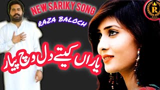 Singer Raza Baloch  Yaraan kity Dil Witch Payer New Sariky Song2024 [upl. by German]