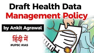 National Health Authority releases draft Health Data Management Policy Know all about it UPSC IAS [upl. by Roots]