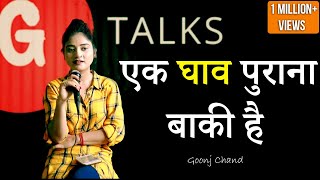 EK GHAV PURANA BAKI HAI  GOONJ CHAND  POETRY  G TALKS [upl. by Anum]